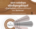 Copy of Copy of Copy of Copy of លេខ១ របស់អង់គ្លេស_20251026_121001_0000